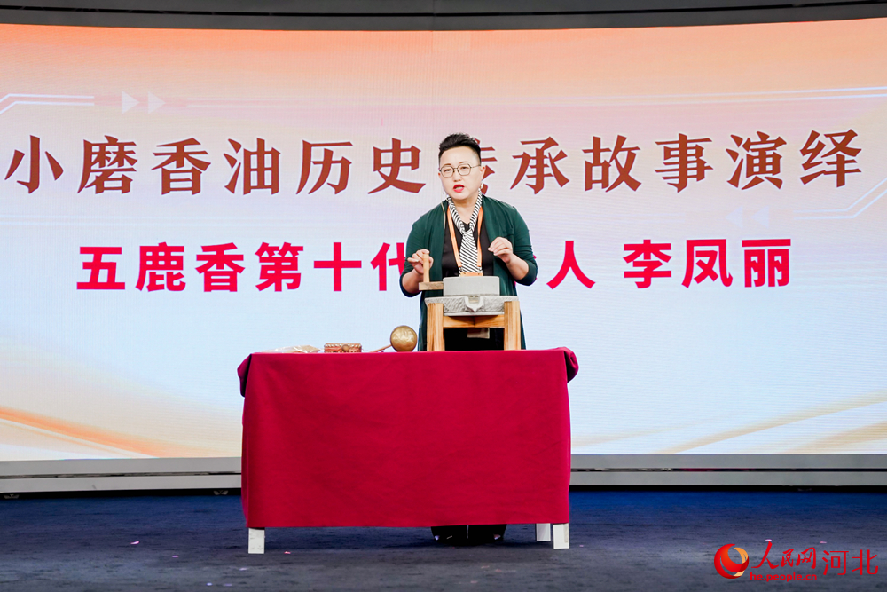 小磨香油制作技藝非遺傳承人、大名縣京府黑芝麻小磨香油有限公司董事長李鳳麗為大家講述了大名小磨香油守正創(chuàng)新的故事。 周博攝