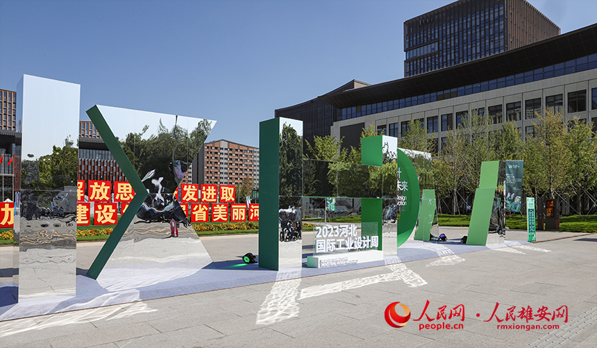 2023河北國(guó)際工業(yè)設(shè)計(jì)周現(xiàn)場(chǎng)。人民網(wǎng) 李兆民攝