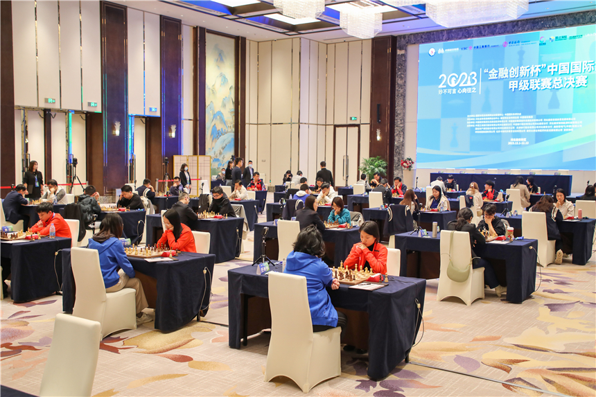 2023年“金融創(chuàng)新杯”中國國際象棋甲級聯(lián)賽總決賽比賽現(xiàn)場。胡忠攝