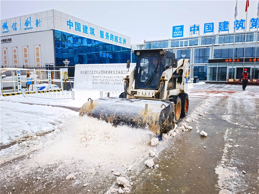 雄安至大興機場快線項目開展清雪除冰工作。中建二局河北分公司供圖