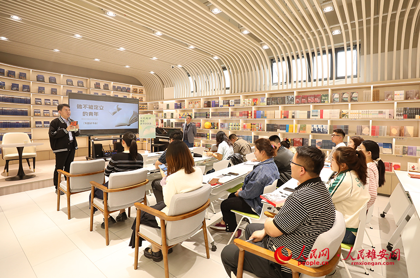 4月22日，在雄安新區(qū)新建片區(qū)的書店里，一場(chǎng)讀書分享會(huì)正在舉辦。人民網(wǎng)記者 李兆民攝