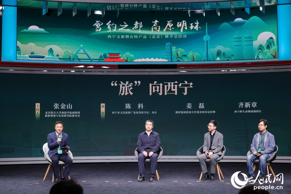 圓桌論壇環(huán)節(jié)。人民網(wǎng) 馬可欣攝