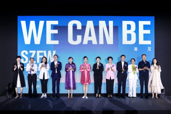 2023春夏深圳時裝周啟動儀式嘉賓合影。主辦方供圖