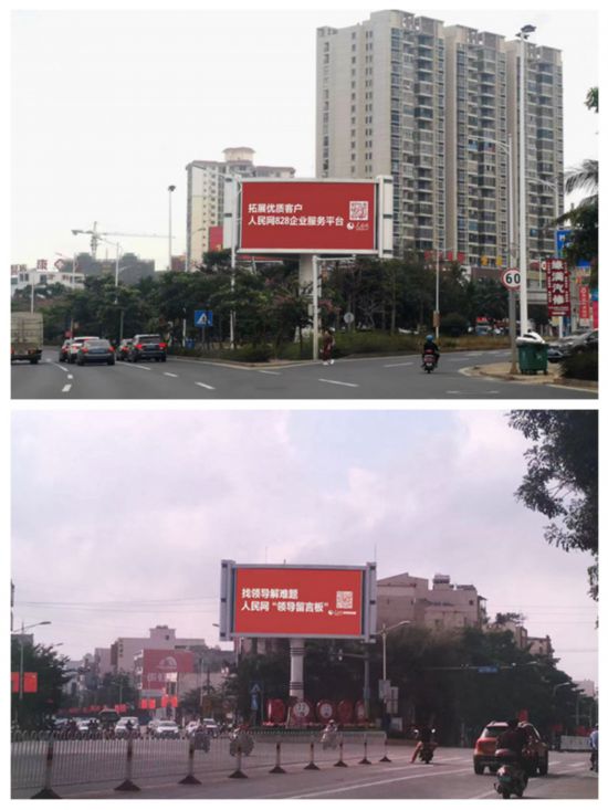 海南省澄邁縣豎立著醒目的人民網(wǎng)廣告牌。三樂媒體供圖